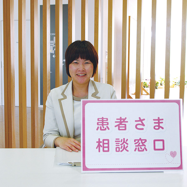 お客さま相談窓口