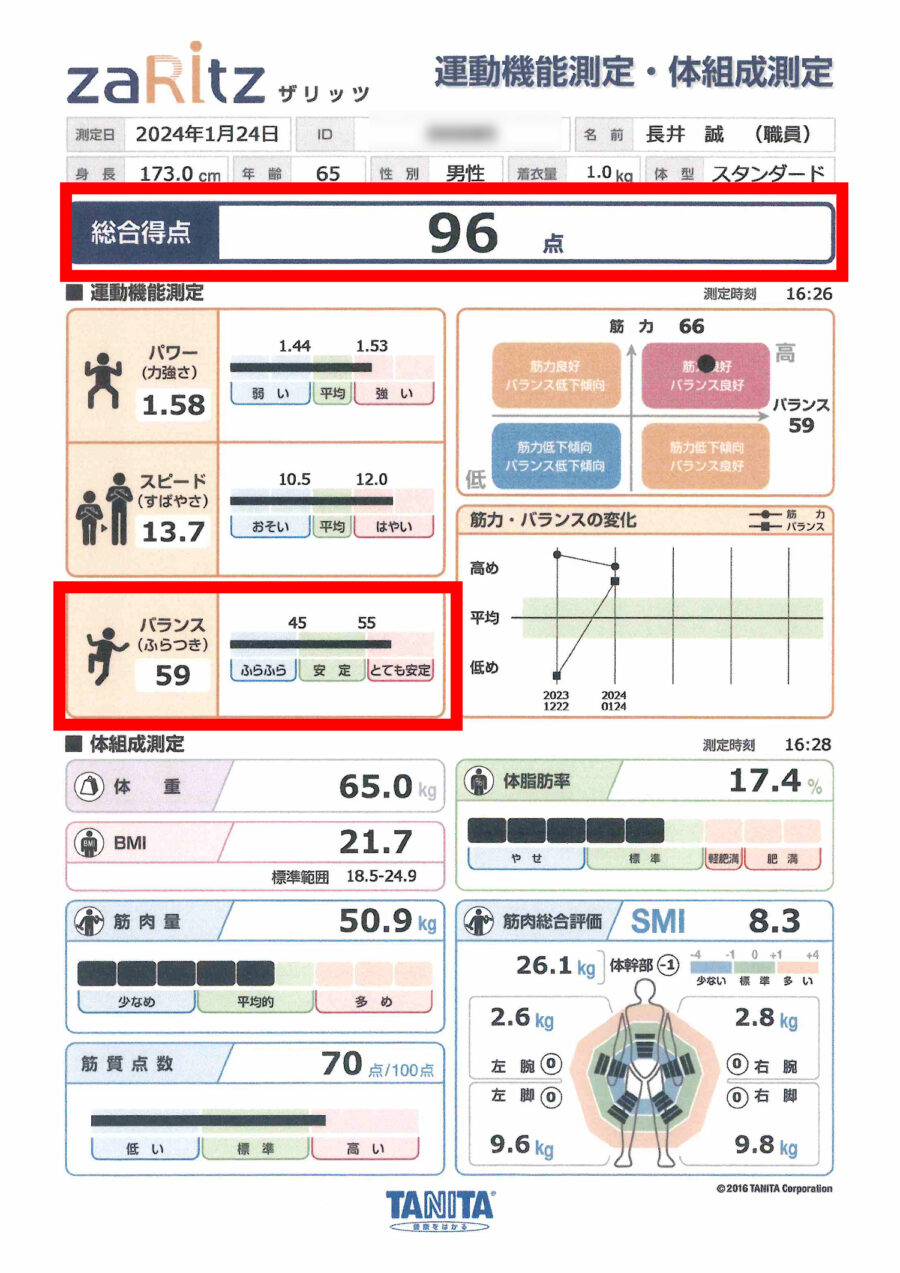 体操を始めて3か月後