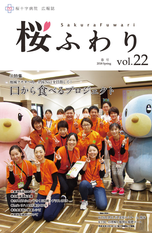 桜ふわりvol.22